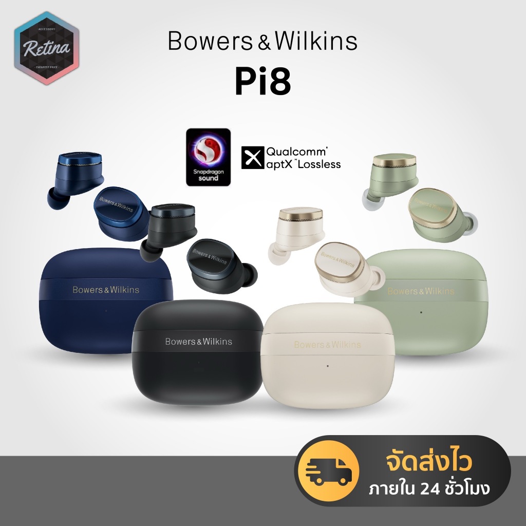 B&W Pi8 / Bowers & Wilkins Pi8 หูฟังไร้สาย Hi-End คุณภาพเสียงระดับ Lossless
