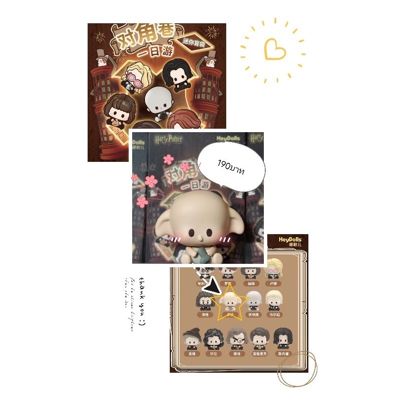 (พร้อมส่ง✅🇹🇭)Harry Potter Diagon Alley Mini Bean Blind Bag สุดน่ารักกก น่าเก็บ