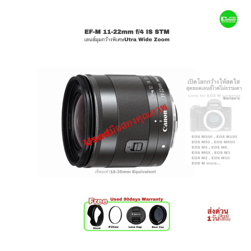 Canon EF-M 11-22mm f/4-5.6 IS STM สุดยอดเลนส์ซูมมุมกว้างWide Angle Zoom lens Great for M50 EOS M ser