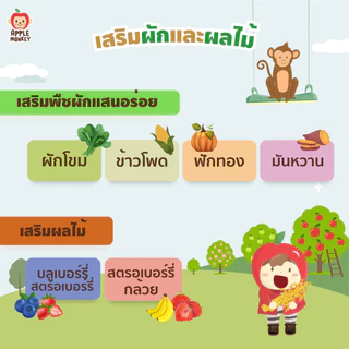APPLE MONKEY ข้าวอบกรอบรสข้าวโพด แพ็ค10 ซอง 30 กรัม