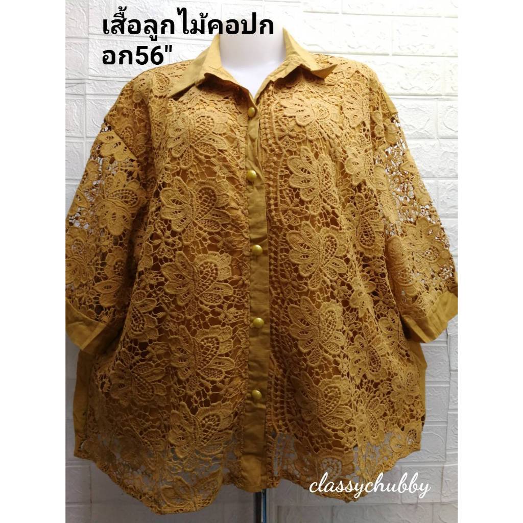 เสื้อใส่วันตรุษจีนสาวอวบ ลูกไม้คอปก อก56