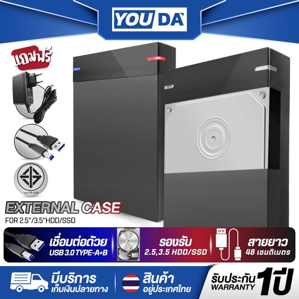 YOUDA กล่องฮาร์ดดิส HDD Case 3.0 รับประกัน 1ปี ใส่ฮาร์ดดิสก์ได้ทั้ง 3.5'' HDD และ 2.5''SSD YD-UHD376 อุปกรณ์คอมพิวเตอร์