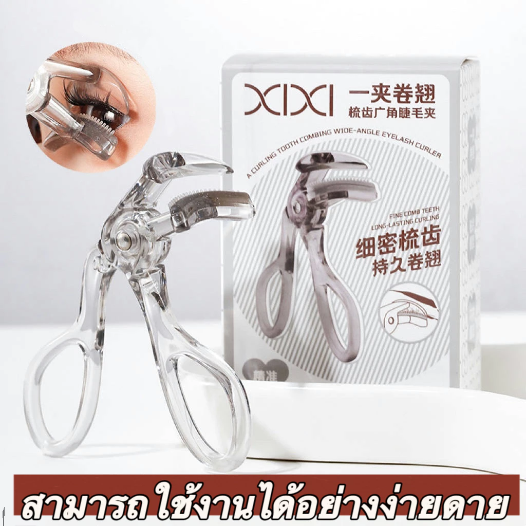 ที่ดัดขนตา ขนตาบนและล่าง เป็นธรรมชาติ ไม่ตก พกพาสะดวก พกพาสะดวก ที่ดัดขนตาทรงดอกทานตะวันมุมกว้าง