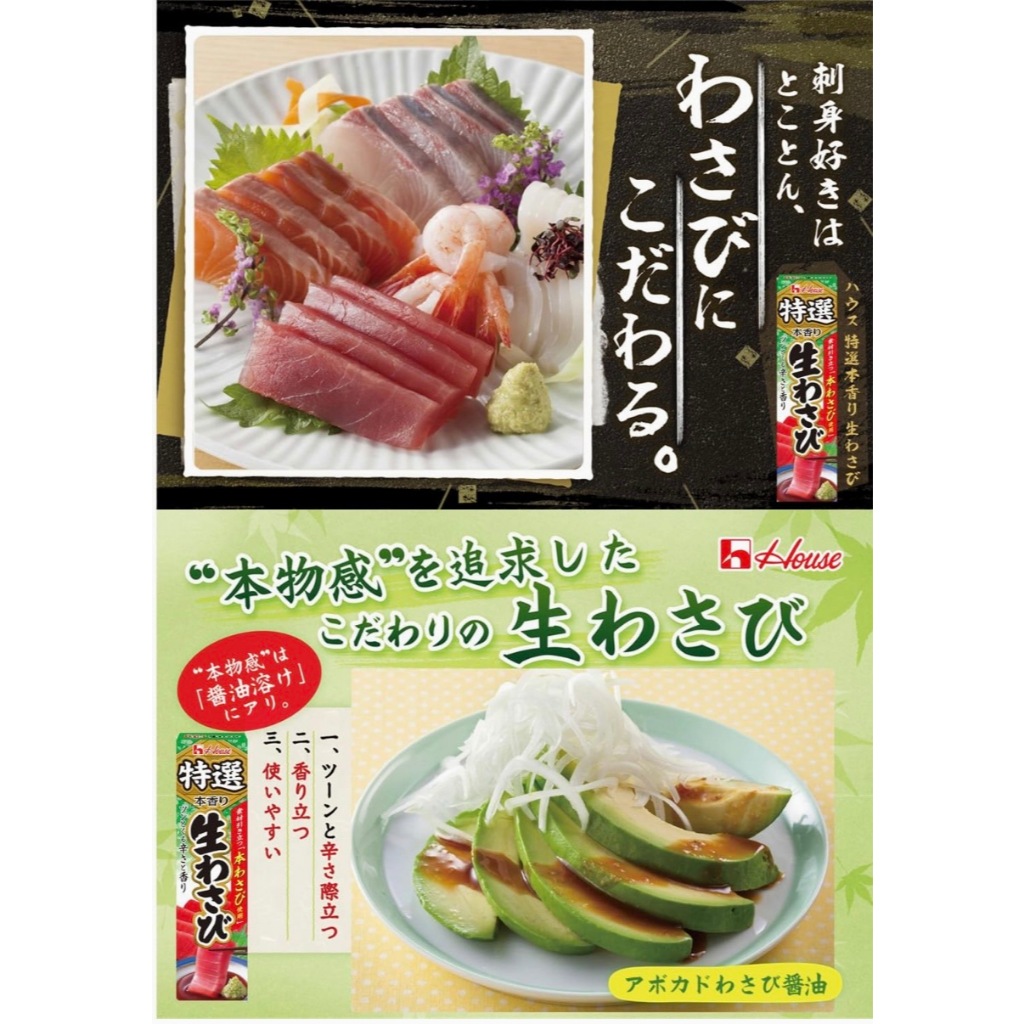 House Tokusen Nama Shoga/Wasabi/Garlic ขิงบดสดบด/วาซาบิสดบด/กระเทียมสดบด ญี่ปุ่น 42g - รูปที่ 7