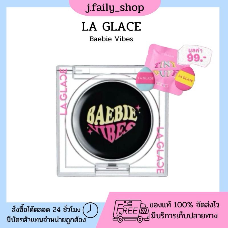 ( ลด 50% เฉพาะไลฟ์สด ) บลัชดำลากลาส ทาแก้ม ตา ปาก