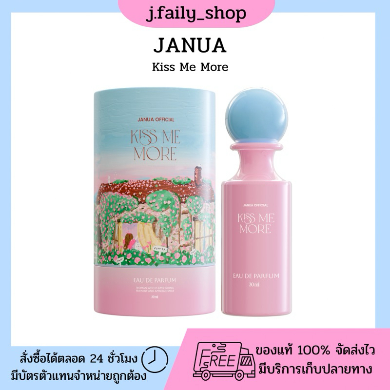 KISS ME MORE EAU DE PERFUM : กลิ่นหอมฟีลคุณหนูจ๋า น่ารักปนเซ็กซี่น่าหลงใหล