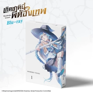 DEX Blu-ray บลูเรย์ เกิดชาตินี้พี่ต้องเทพ Mushoku Tensei แผ่นที่ 1-4 First Limited Edition พร้อมส่ง