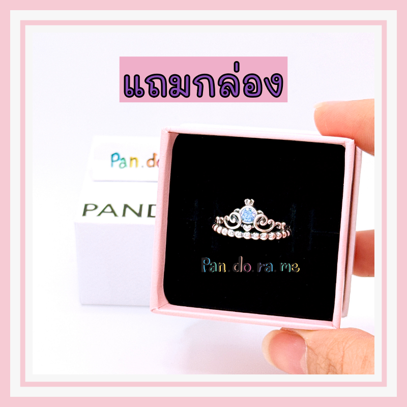 [พร้อมส่ง สินค้าแท้ ] แหวนแพน.โด.ร่า Disney Cinderella Blue Tiara Ring