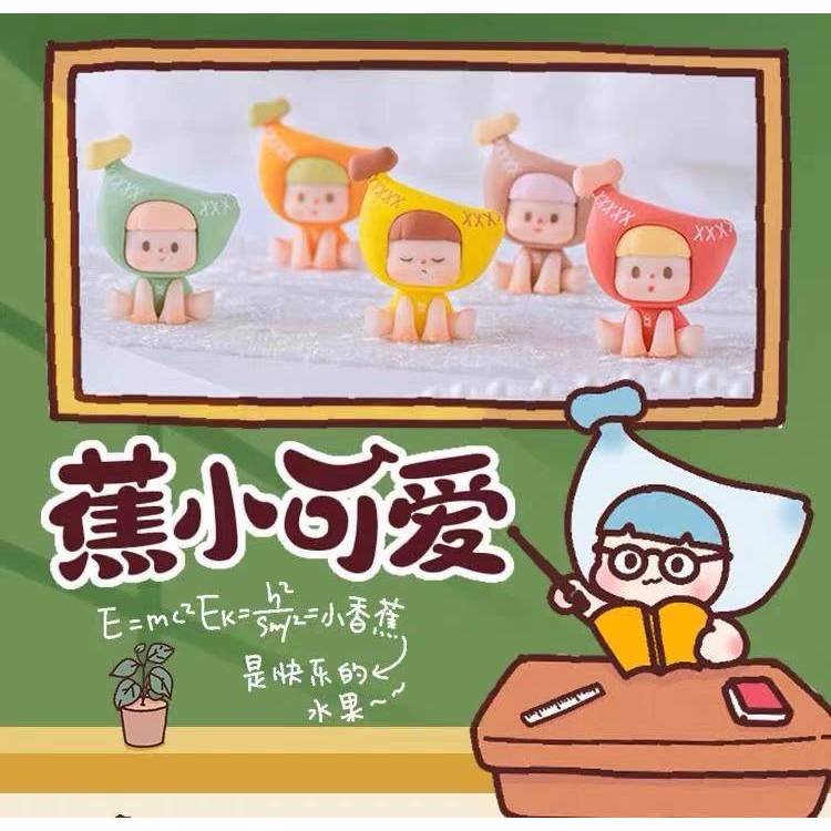 โมเดล ฟิกเกอร์ Banana แบบถุง