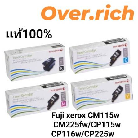 Fuji xerox ของแท้100% ใช้กับเครื่อง CM115w / CM225fw/CP115w/CP116w/CP225w