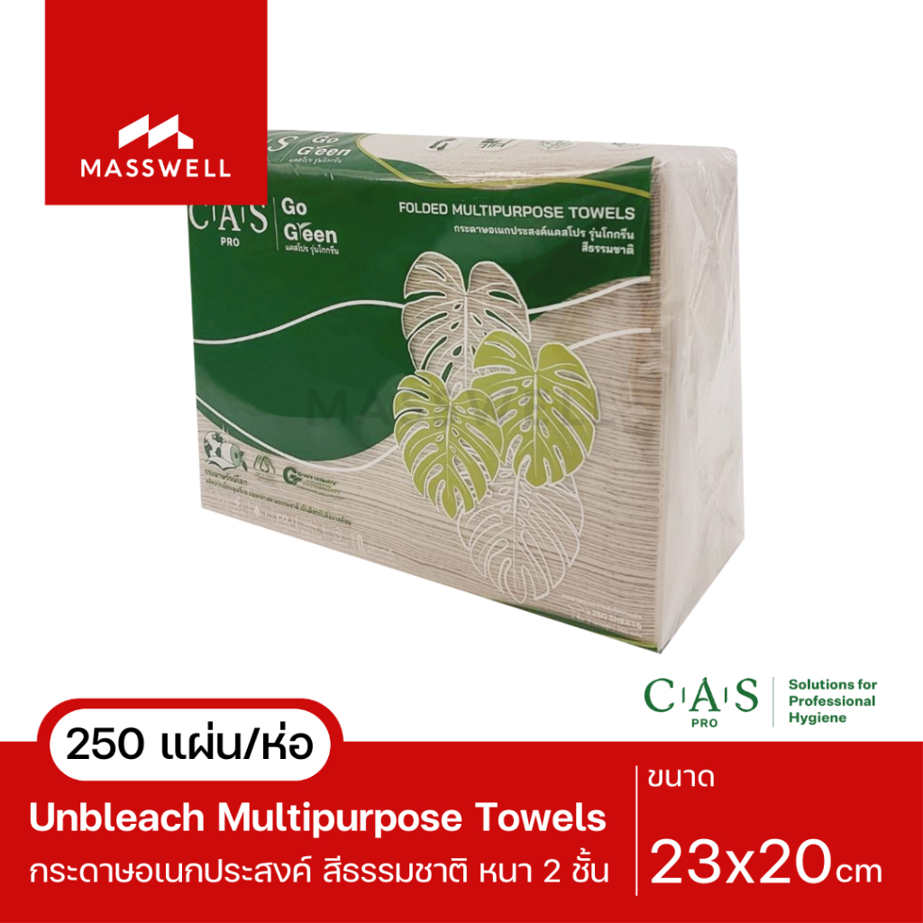 CAS Pro กระดาษอเนกประสงค์ กระดาษเช็ดมือ รุ่น Go Green แบบแผ่น สีธรรมชาติ (250แผ่น)