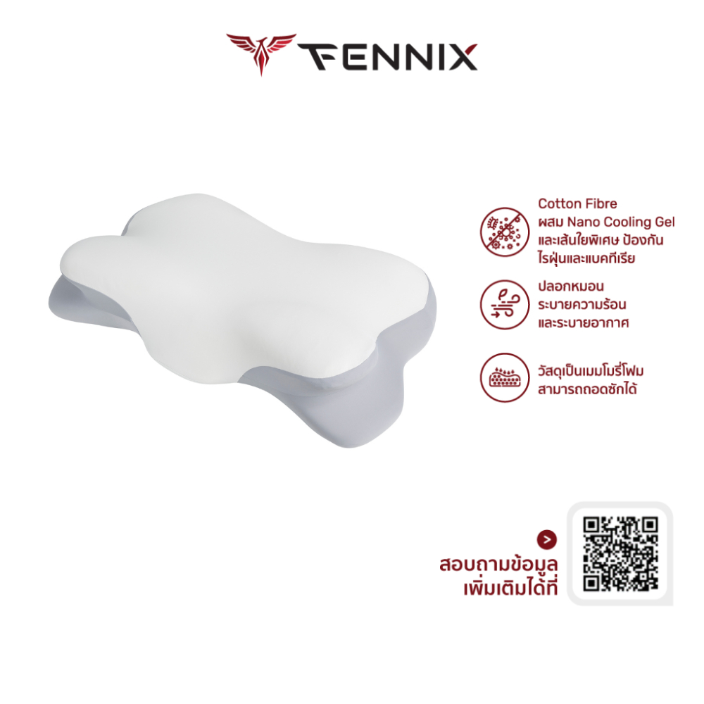 Fennix Ergo Pillow หมอนเพื่อสุขภาพ เมมโมรี่โฟม รองรับต้นคอ ระบายอากาศ ป้องกันไรฝุ่น