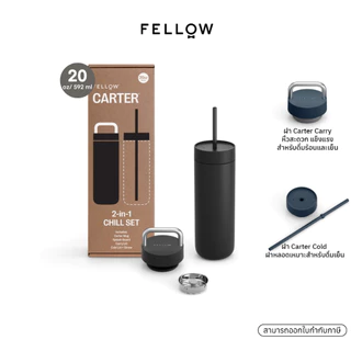 Fellow - Carter 2-in-1 Chill Set Carter Move Mug 20 ออนซ์ พร้อม ฝา 2-in-1 Lid System แก้วเก็บความเย็น แก้วน้ำเคลือบเซรา