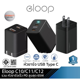 Eloop C10 / C11 / C12 GaN รวม หัวชาร์จเร็ว PD สูงสุด 65W Ors…