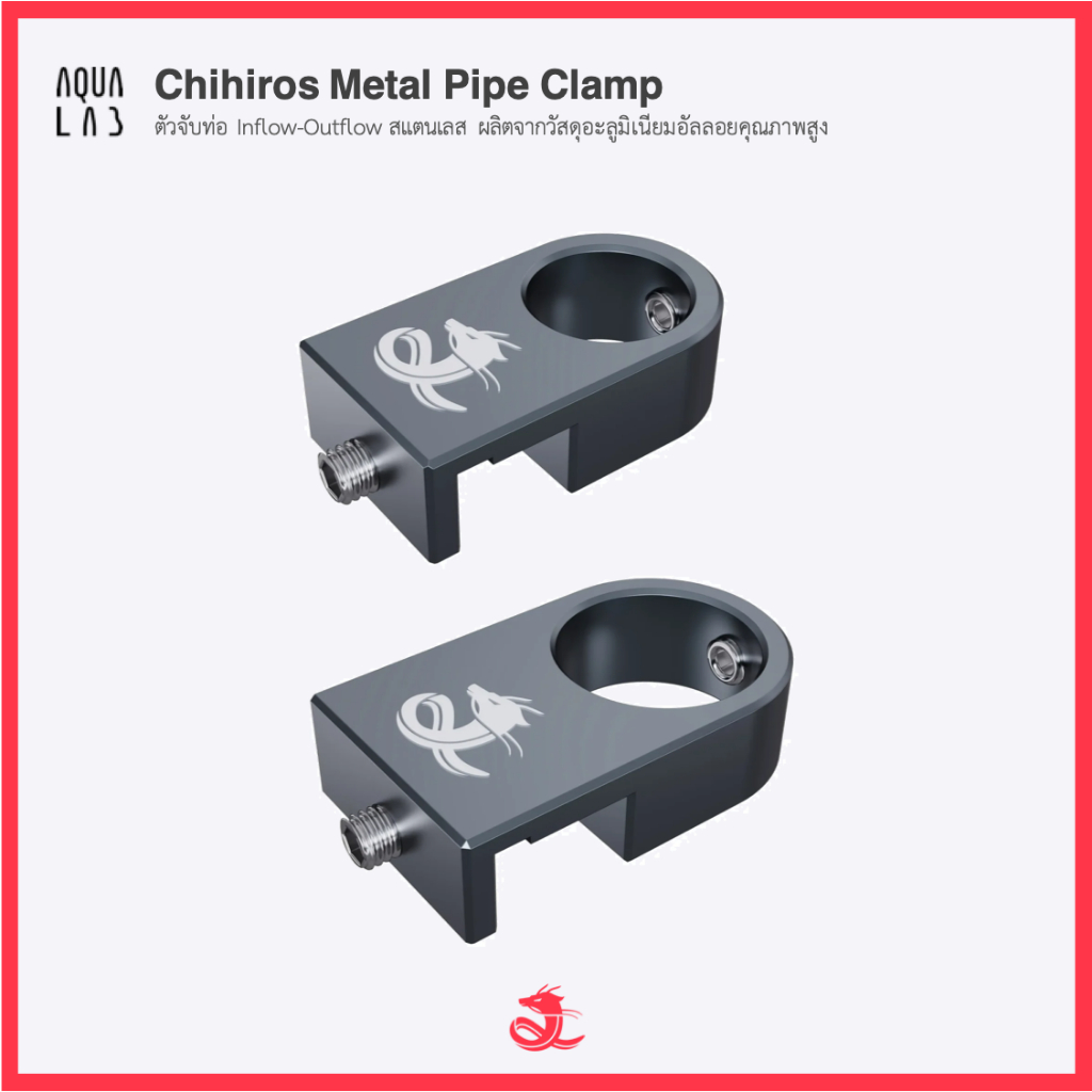 Chihiros Metal Pipe Clamp ตัวจับท่อ Inflow-Outflow สแตนเลส ผลิตจากวัสดุอะลูมิเนียมอัลลอยคุณภาพสูง