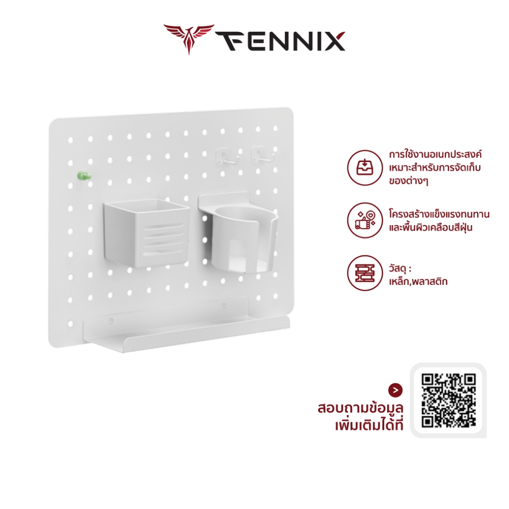 Fennix Wall-Mounted Pegboard Organizer | แผ่นเพ็กบอร์ดติดผนัง จัดระเบียบโต๊ะทำงาน