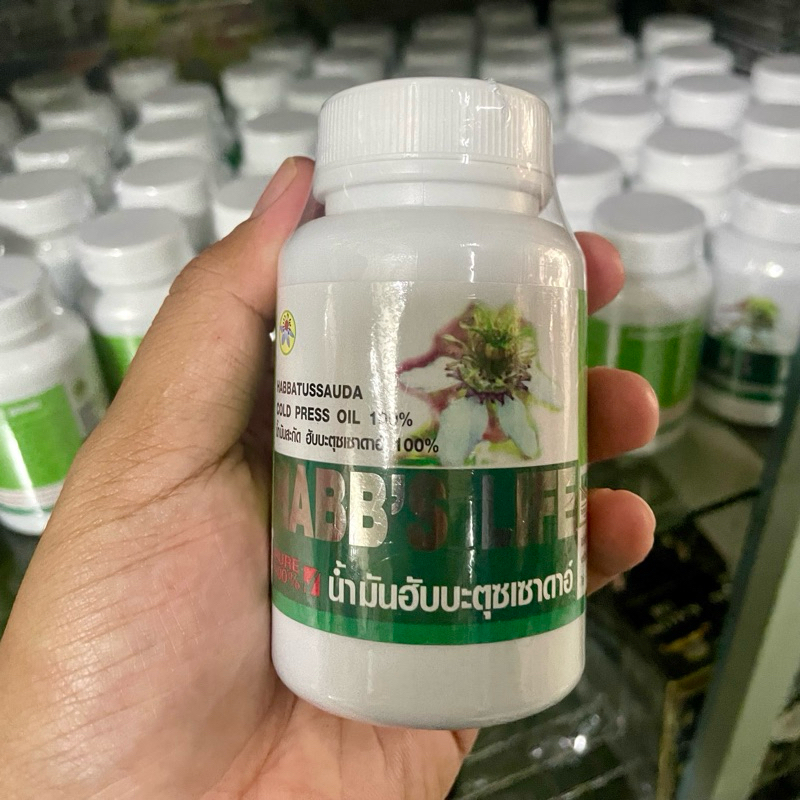 ฮับลาตุสเซาดะห์ล้วน % (บำรุงร่างกาย,และรักษาโรคต่างๆ) (Habb'b Life) บรรจุ100แคปซูล