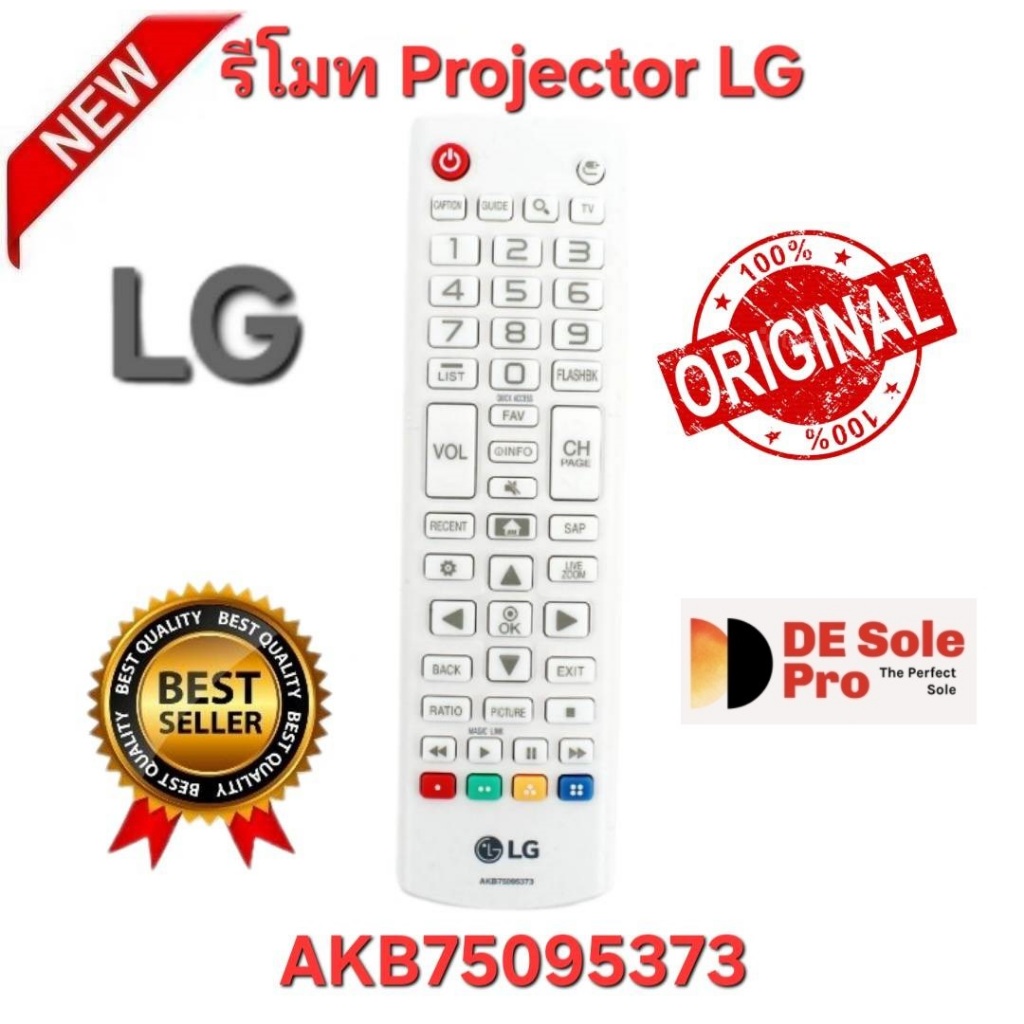 พร้อมส่ง LG รีโมท  Projector Original AKB75095373 ของแท้ ใช้ทดแทนรีโมทรูปทรงนี้ได้ 100%.