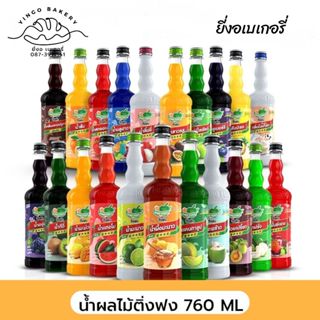 🔥ส่งฟรี🔥 น้ำผลไม้ติ่งฟง มากกว่า40รสชาติ ขนาด760ml น้ำผลไม้ น…
