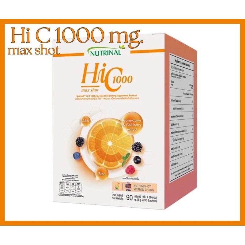 Nutrinal HiC1000 max shot, Glossy  Glowวิตซีคุณภาพสูงรูปแบบใหม่อร่อยเคี้ยวเพลินประโยชน์เยอะมากนิวทรินัลไฮซี1000มก