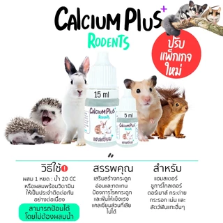 อาหารกระต่าย ชูก้าร์ เม่น กระรอก แฮมเตอร์ สัตว์อื่นๆ เเบบผสมน้ำดื่ม อร่อยพร้อมเสริมภูมิ เเละบำรุง (แบ่งขายขนาเทดลอง)