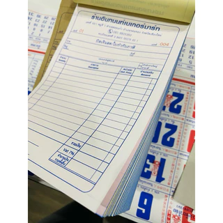 บิลเงินสดหรือใบเสร็จรับเงินหรือใบกำกับภาษีคาร์บอน3,4ชั้น มี3ขนาด ฟรี!!พิมพ์ชื่อที่อยู่เบอร์โทรร้าน**สินค้าพร้อมส่ง**