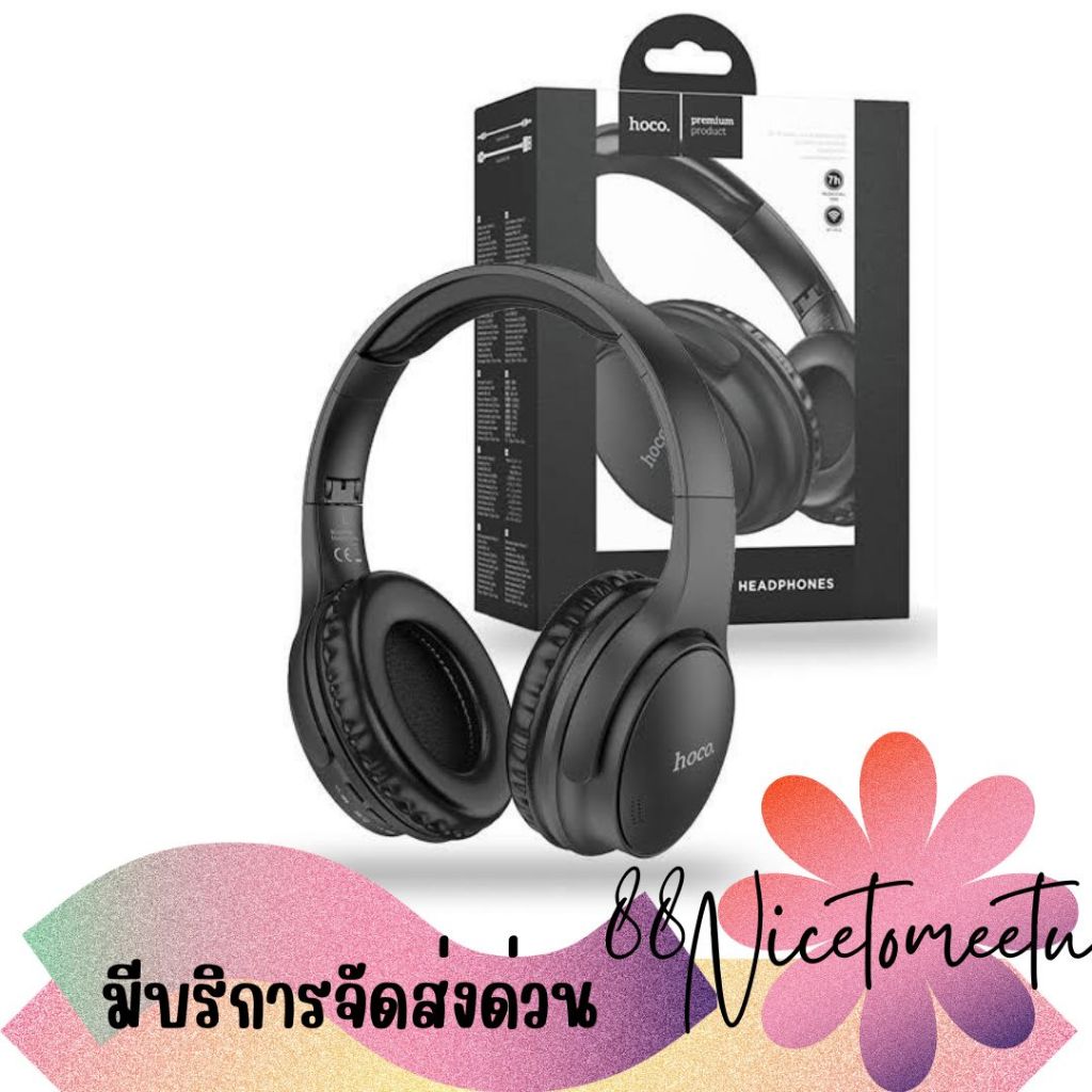 พร้อมส่ง HOCO BLUETOOTH HEADPHONE W40 หูฟังครอบหูบลูทูธพร้อมไมค์ในตัว