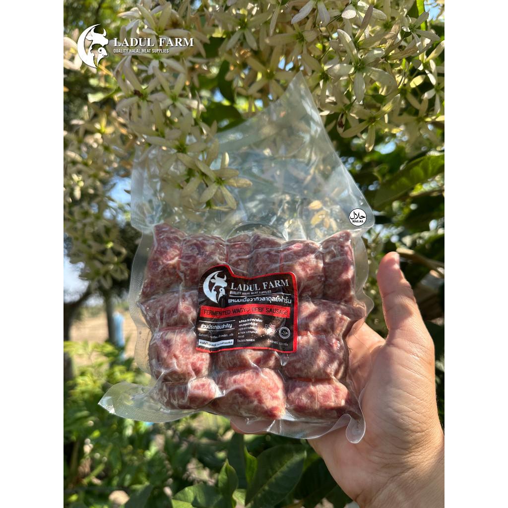 แหนมเนื้อวากิวฮาลาล ลาดุลย์ฟาร์ม ขนาด 500 กรัม