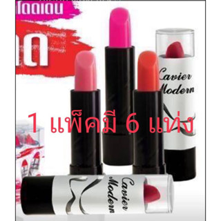 Cavier Modern Lipstick Satin ลิปสติกทาปาก 1 แพค มี 6 แท่ง