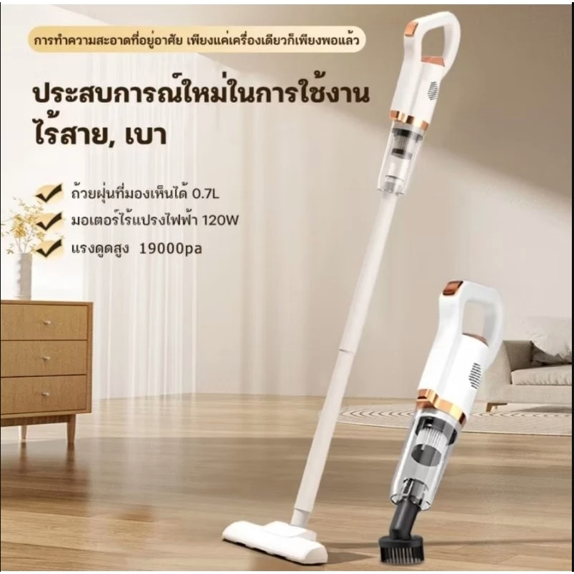 เครื่องดูดฝุ่น เครื่องดูดฝุ่นไร้สาย เครื่องดูดฝุ่นมีสาย แรงดูดสูง