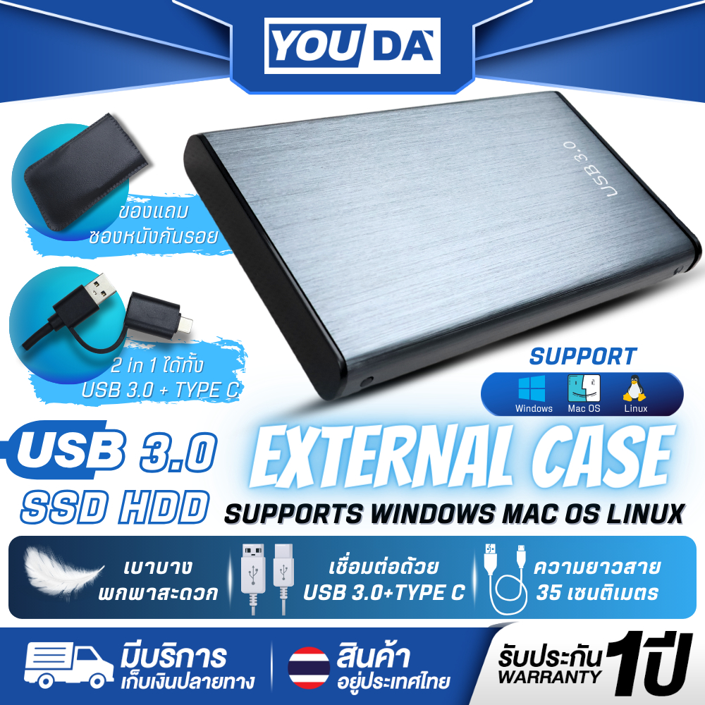 YOUDA กล่องฮาร์ดดิส 3.0 รับประกัน 1ปี ต่อได้ USB 3.0 และ Type c YD-UHD373 External Box Hard Drive 2.5 อุปกรณ์คอมพิวเตอร์