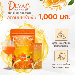 ดีว่าซี วิตามินซีจากส้ม 1 กระสอบมี 30 ซอง