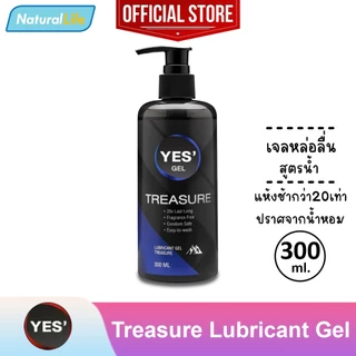 เจลหล่อลื่น วายอีเอส เยส ทรีชเชอร์ สูตรน้ำ (น้ำเงิน) YES' Treasure Gel Lubricant Water-Based ไม่มีกลิ่น 1 ขวด (300 มล.)