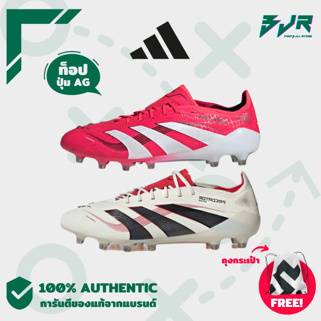 [รองเท้าฟุตบอล] ADIDAS PREDATOR ELITE AG