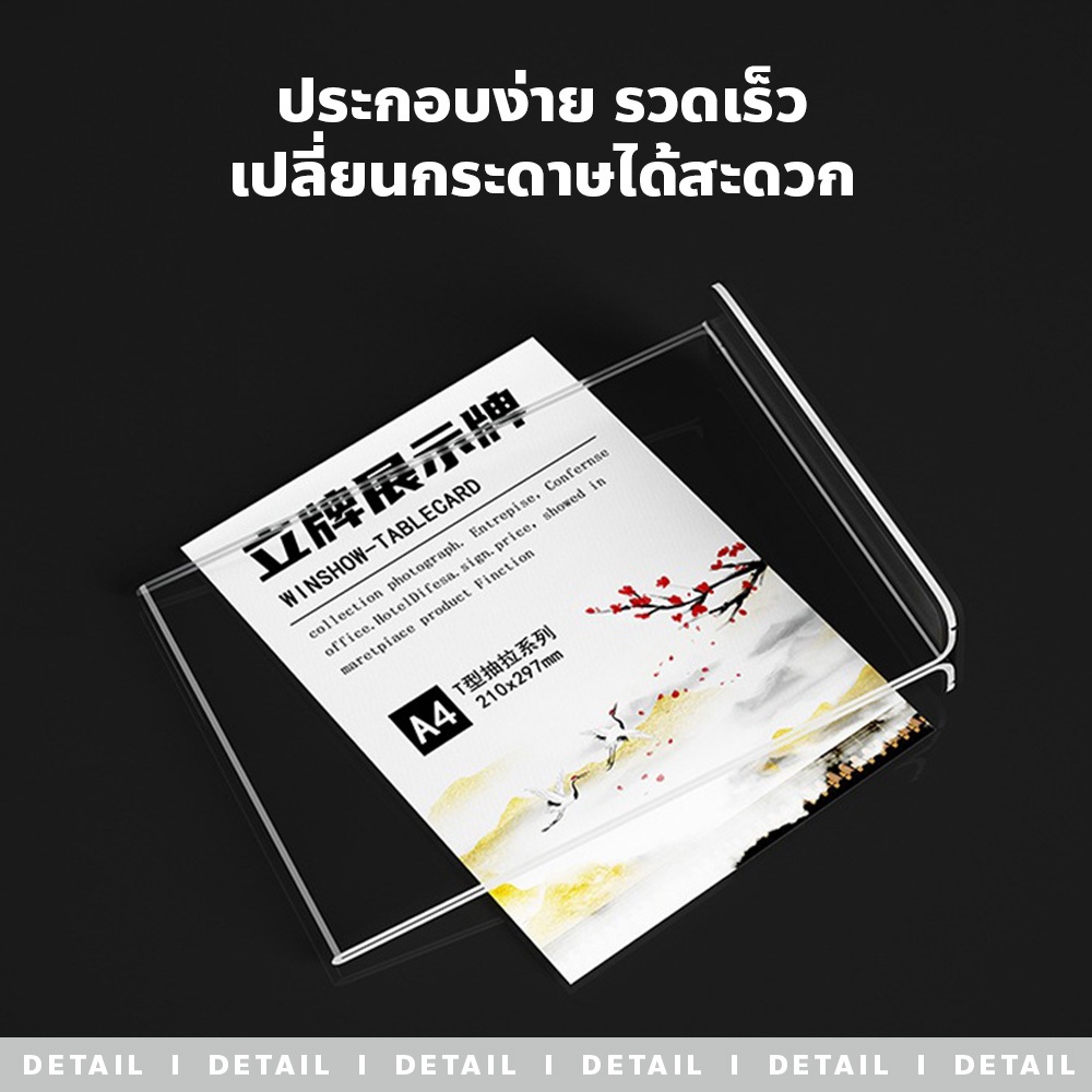 doti ที่ใส่โบว์ชัวร์ ป้ายใส่เมนู ขนาด A4-A6  มีฐานตั้งโต๊ะ ป้ายโปรโมชั่น - รูปที่ 5