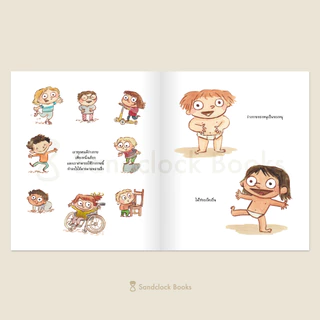 ร่างกายเป็นของหนู - ลูเซีย เซราโน