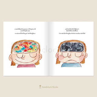 ร่างกายเป็นของหนู - ลูเซีย เซราโน