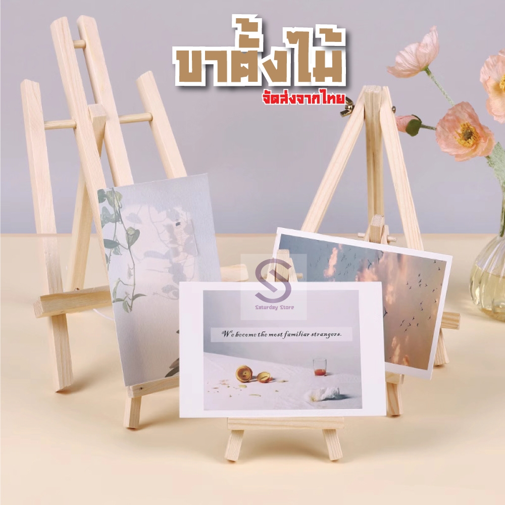 ขาไม้ตั้งกรอบรูป ขนาดเล็ก สําหรับวางภาพ โปสการ์ด โทรศัพท์ ตกแต่งงาน วาดรูป อื่นๆ
