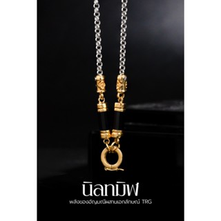 TRG สร้อยพระ รุ่น 