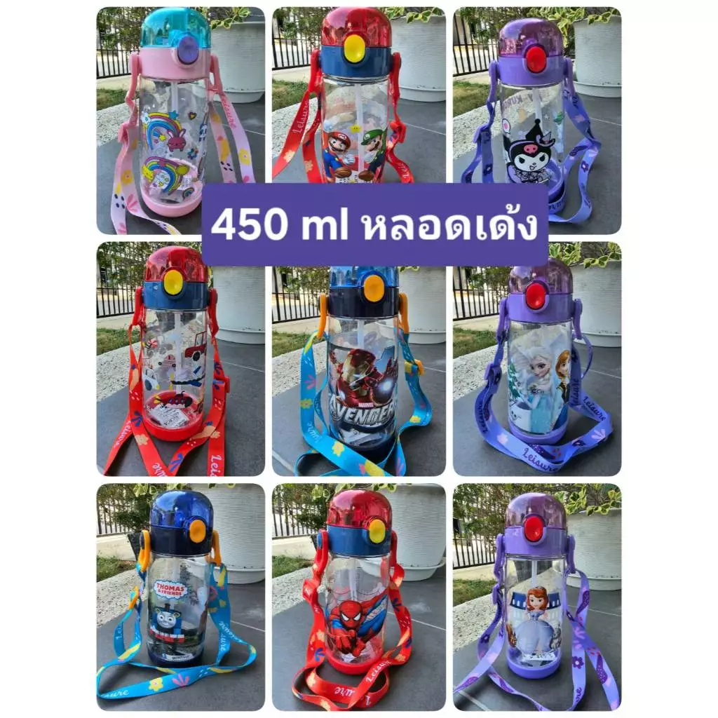 Keekie Kiddie Shop ขวดน้ำ หลอดเด้ง ทรงผอม ใส่ข้างกระเป๋า มีสายสะพาย ขนาด 450 ml พร้อมส่งจากไทย