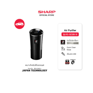 SHARP Air Purifier เครื่องพ่นอนุภาคพลาสม่าคลัสเตอร์ รุ่น IG-GC2B สูตรเข้มข้น สำหรับในรถยนต์ ขนาด 3.6 ตร.ม