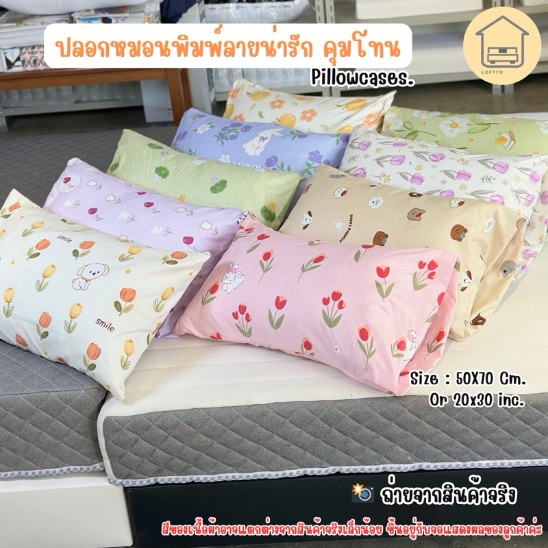 ปลอกหมอนมินิมอล พาสเทล ผ้าซูปเปอร์ซอฟต์นุ่ม นอนสบายขนาด 20x30 นิ้ว