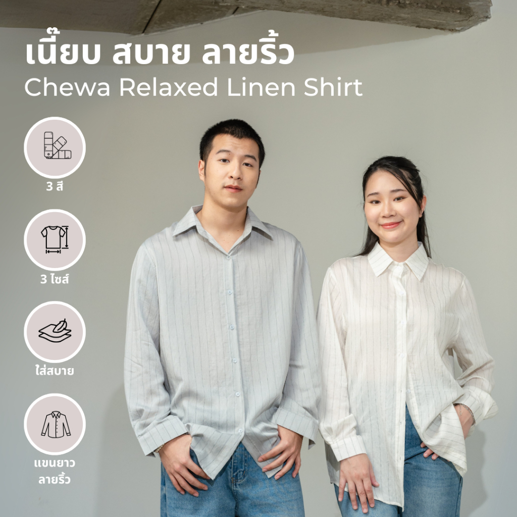 Chewa Relaxed Linen Shirt- เสื้อเชิ้ต ลายริ้ว แขนยาว - 8212