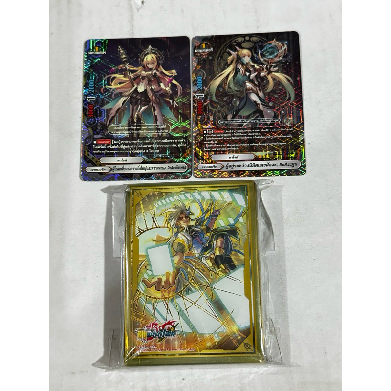 ขายสลีฟบัดดี้ไฟท์ลาย 60ใบ แถมpr2ใบ มีจำกัดรีบสั่ง