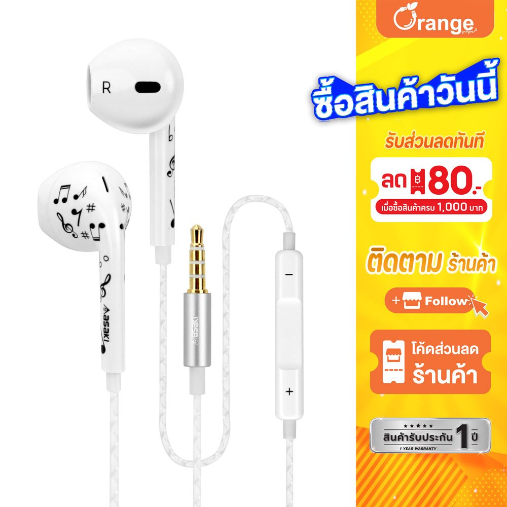 Asaki Smalltalk หูฟังสมอลทอล์ค หูฟังมีไมค์ กดเพิ่ม-ลดเสียงได้ รุ่น A-K6521MP (คละสี) - รับประกัน 1 ปี