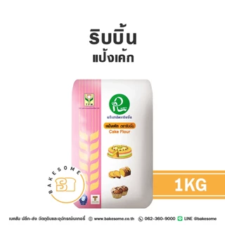 [[[รีบเลย!!! แป้งเค้กกำลังขาดตลาด มีของเลย ส่งไว]]] ยานอวกาศ แป้งขนมปัง ริบบิ้น แป้งเค้ก บัวหิมะ ชนิดพิเศษ กบ แป้งอเนก