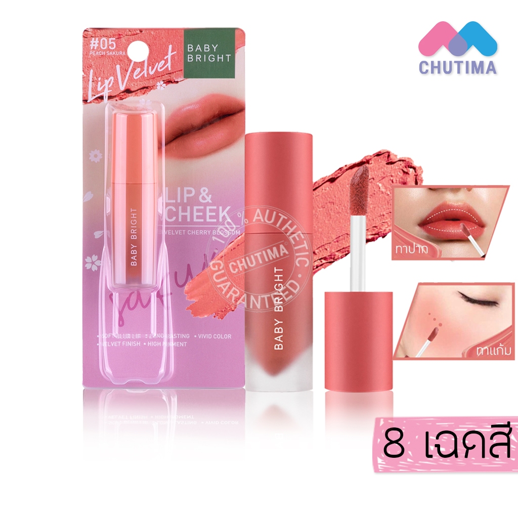 ลิปจิ้มจุ่ม เบบี้ ไบร์ท ลิป แอนด์ ชีค เวลเวท เชอร์รี่ บลอสซั่ม Baby Bright Lip & Cheek Velvet Cherry Blossom 2.4 g.