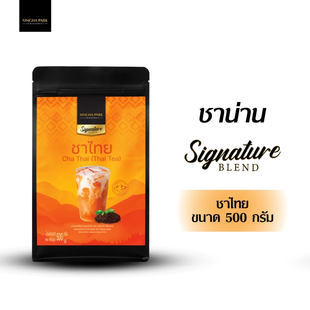 ชาไทยน่าน (สูตร1) ตรา สิงห์ปาร์ค เชียงราย