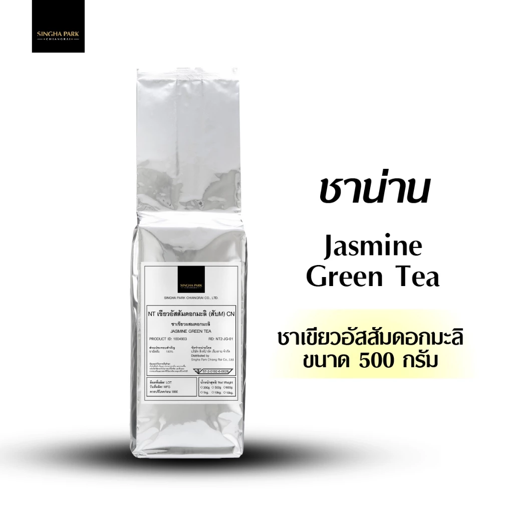 ชาเขียวอัสสัมดอกมะลิ "ชาน่าน" Jasmine Green Tea Singhapark Chiangrai ขนาด 500 กรัม