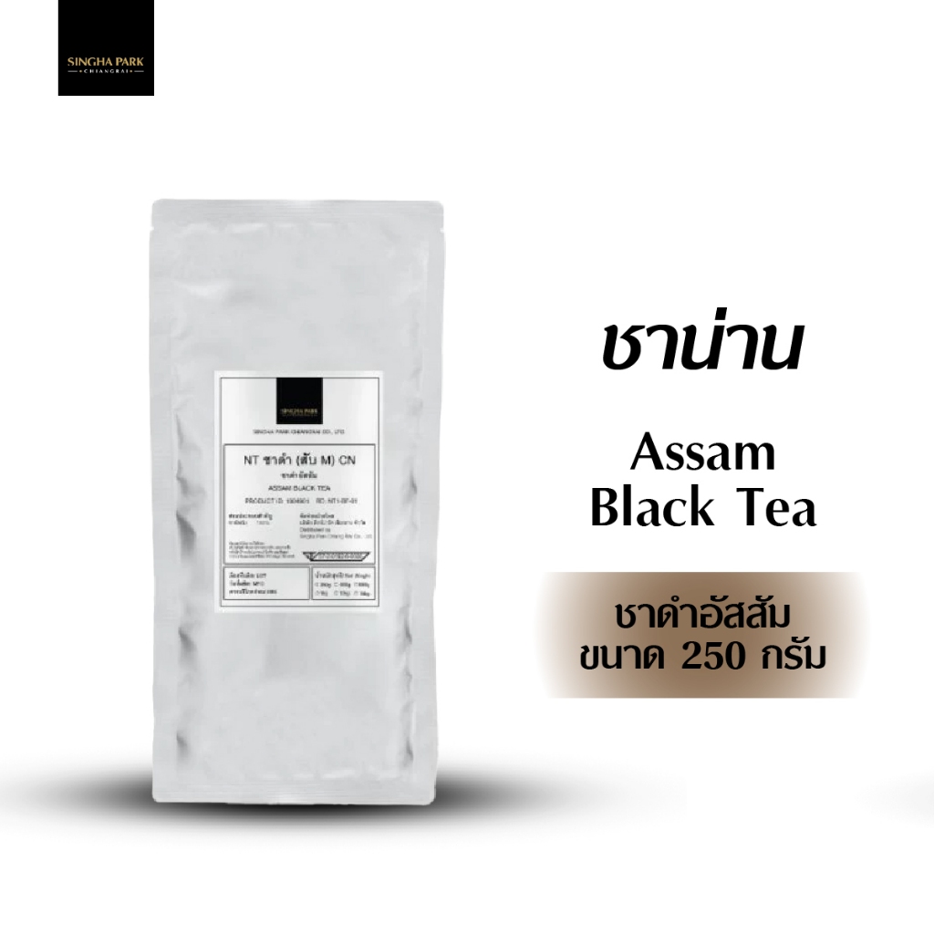 ชาดำอัสสัม  ชาดำ "ชาน่าน" Assam Black Tea Singhapark Chiangrai ขนาด 250 กรัม